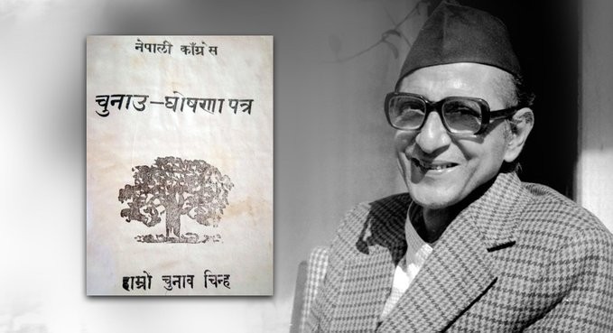 कांग्रेसले थाल्यो घोषणापत्र बनाउन : 'स्थापनाकालदेखिकै दस्तावेज एवं घोषणापत्र अध्ययन गरिँदै