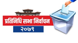तनहुँको घिरिङ  : 'एमाले कार्यकर्ता पक्राउ, मतदान सुरू हुन सकेन'