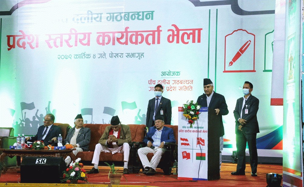 कांग्रेस सभापति देउवाले भने : 'देश बचाउन कम्युनिस्टहरूलाई साथ लिएर गठबन्धन'  