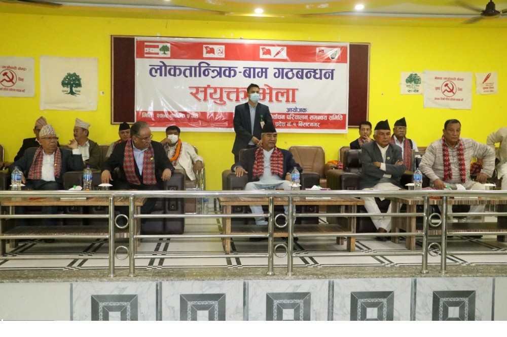 अध्यक्ष नेपालले भने : 'संविधान खारेज गरी एकलौटी शासन हातमा लिनेविरुद्ध गठबन्धन' 