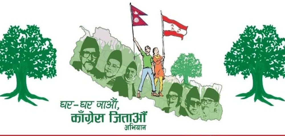 ‘संविधानको रक्षा, स्थायित्व र समुन्नतिसहितको आधार : नेपाली कांग्रेसको नेतृत्वमा अबको सरकार’ 