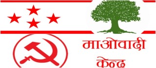प्रधानमन्त्री र राष्ट्रपति दुवैमा कांग्रेसको दाबी : " माओवादी  झस्किए कांग्रेससँग " 