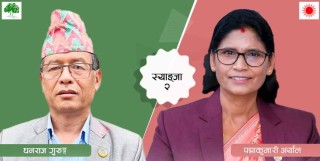 स्याङ्जा २ : 'कांग्रेसका गुरुङको अग्रता, एमालेकी अर्याल पछयाउँदै'