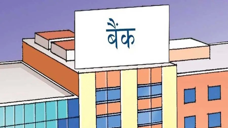 ‘बिग मर्जर’ नीतिको १० वर्ष  : " ३२ वाणिज्य बैंक एकापसमा गाभिएर  २२ मा झरे "