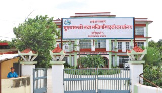 प्रदेश नं १  :   मन्त्रिपरिषद्का सदस्यको कार्यविभाजन