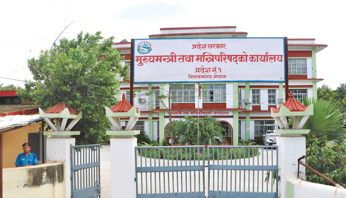 प्रदेश नं १  :   मन्त्रिपरिषद्का सदस्यको कार्यविभाजन