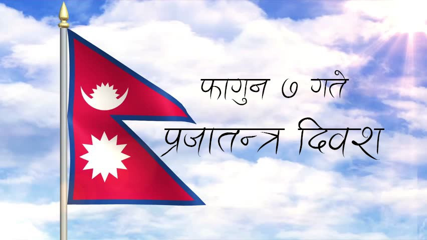 प्रजातन्त्रसँगै अभिव्यक्ति स्वतन्त्रता :" नागरिकले के–कस्ता सेवा या अधिकार प्राप्त गरे "