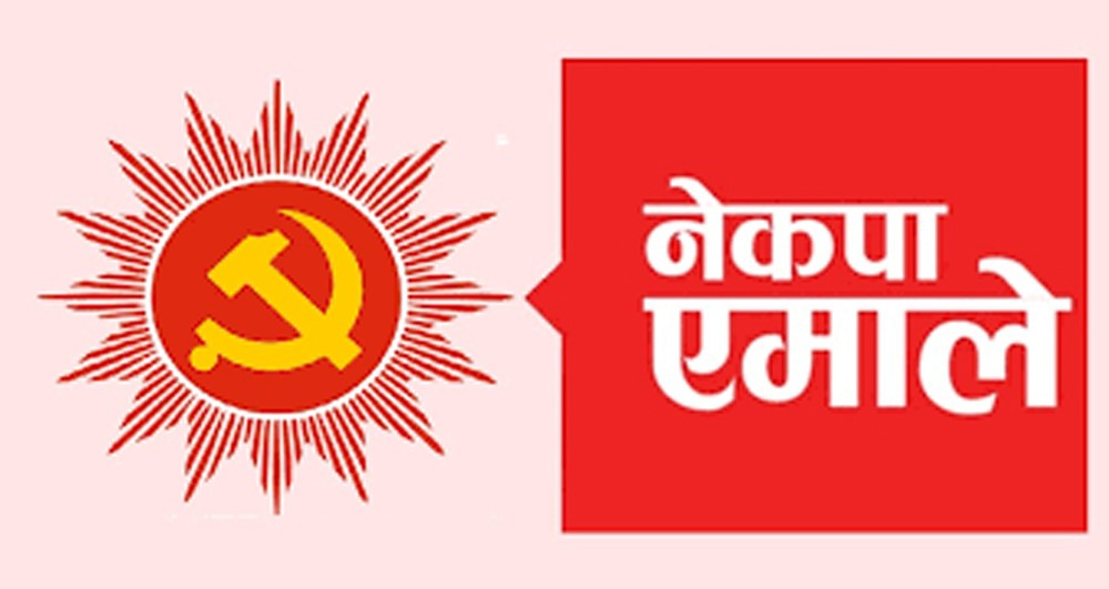 एमाले सचिवालय बैठक बस्दै
