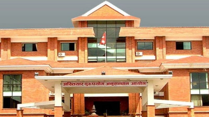  सरकारलाइ राेक्न अख्तियारकाे गुहार : ' संसद्‌ले सुन्ला ? '