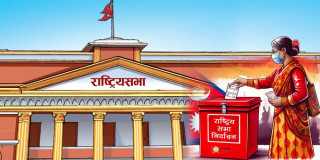 राष्ट्रियसभा अध्यक्ष निर्बाचन  : " फागुन २९ लाई तोकियो, सूचना प्रकाशित गर्न निर्देशन "