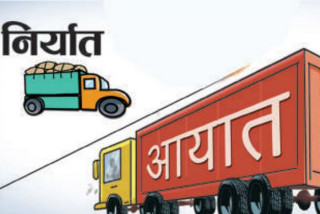 पछिल्लो नौ महिना  :   साढे १० खर्ब व्यापार घाटा, सवा खर्बको निर्यात
