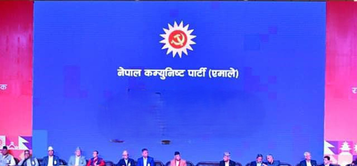 आज नेकपा स्थापनाको  ७५ वर्ष पूरा,हीरक महोत्वस