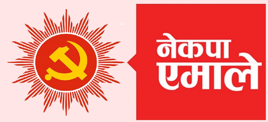 नेकपा एमाले  :  ' ५९ जिल्लाको अधिवेशन सम्पन्न गर्यो '