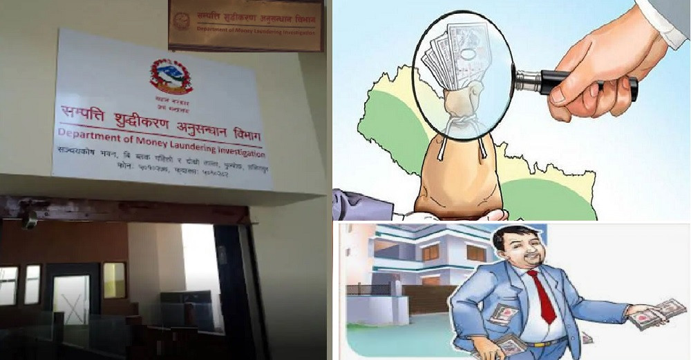 सम्पत्ति शुद्धीकरण निवारण  : " पञ्चवर्षीय रणनीति तयार गर्दै सरकार "