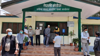 संसदीय दलको बैठक आज  बस्दै  : ' सामसामयिक राजनीतिक विषयमा छलफल हुने '