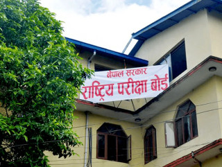 कक्षा १२ को नतिजा सार्वजनिक :  "  ५२.९१ प्रतिशत विद्यार्थी उत्तीर्ण "