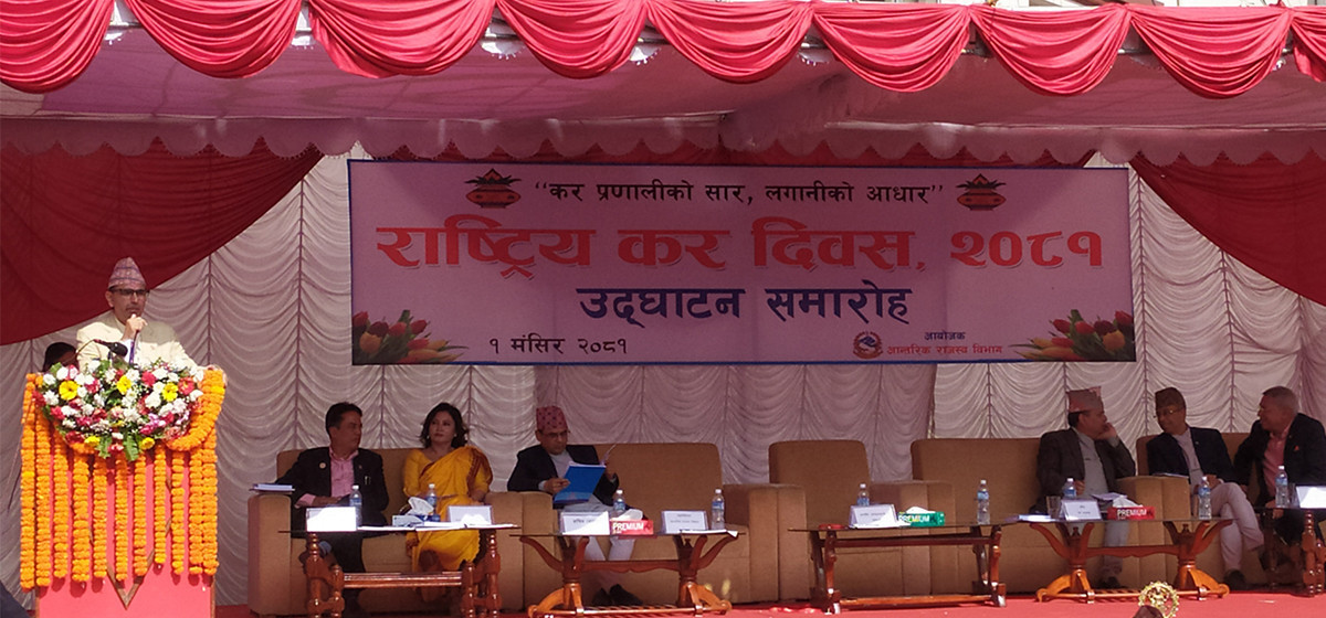 अर्थमन्त्रीको कर्मचारीलाई  निर्देशन : " करका लक्ष्य प्राप्तिका लागि  काम गर्नुस् "