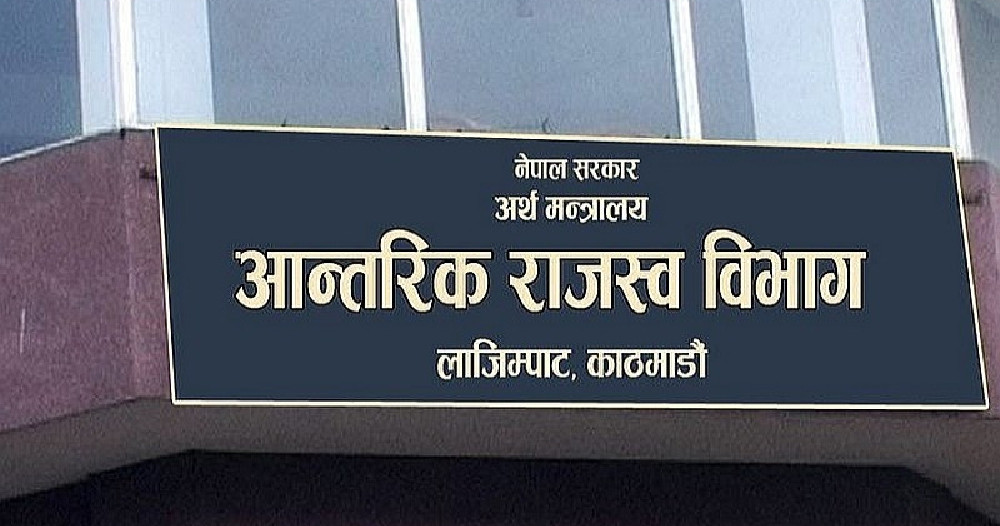कर बक्यौता बर्सेनि बढ्दो  : "  दुई खर्ब ५४ अर्ब उठाउन बाँकी "