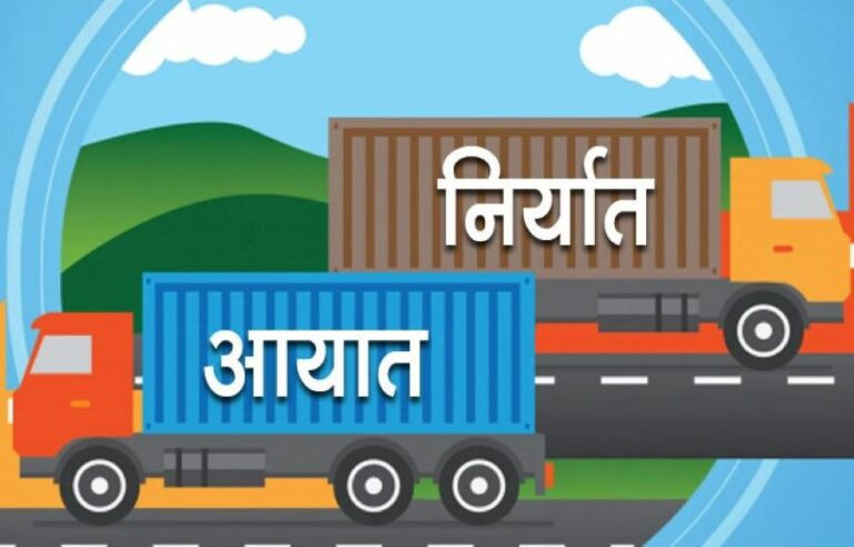 चालु आवकाे  पछिल्लो तीन महिना  :  " व्यापार घाटा तीनखर्ब ५२ अर्ब "
