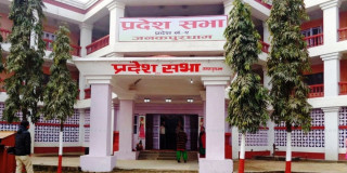 मधेश प्रदेश : ' नयाँ सरकार गठनका लागि आव्हान '