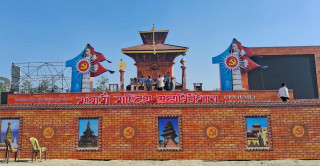 उदघाटन शनिबार : ' उपस्थितिका लागि सार्वजनिक अपिल '
