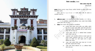 निर्वाचन आचारसंहिता २०८२ स्वीकृत : ' उल्लंघन गरे के हुन्छ ? '