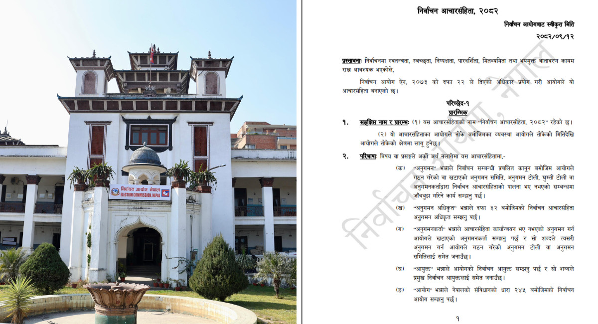 निर्वाचन आचारसंहिता २०८२ स्वीकृत : ' उल्लंघन गरे के हुन्छ ? '