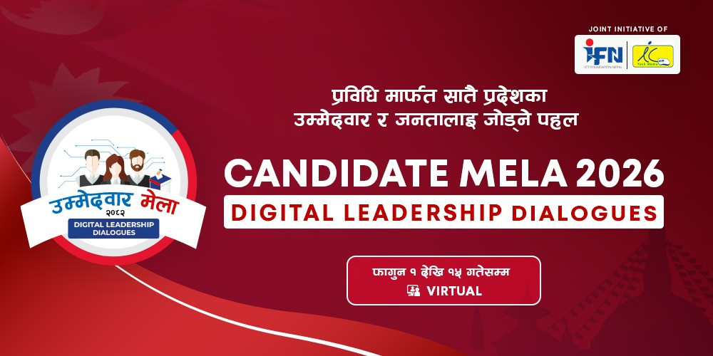 उम्मेदवारसँग डिजिटल प्रविधि र नीतिमा छलफल  हुँदै