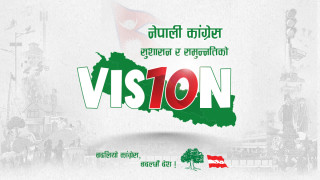 ५ वर्षभित्रको नेपाल :  ' दक्षिण एसियामा लगानीयोग्य देश '