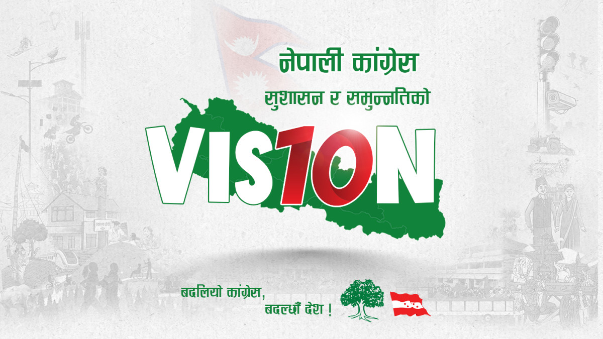 ५ वर्षभित्रको नेपाल :  ' दक्षिण एसियामा लगानीयोग्य देश '