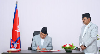 राष्ट्रपतिले जारी गरे : ' सहकारीसम्बन्धी अध्यादेश '