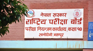 ' एसएमएस,  आईभीआर र वेबसाइटबाट सार्वजनिक हुने '