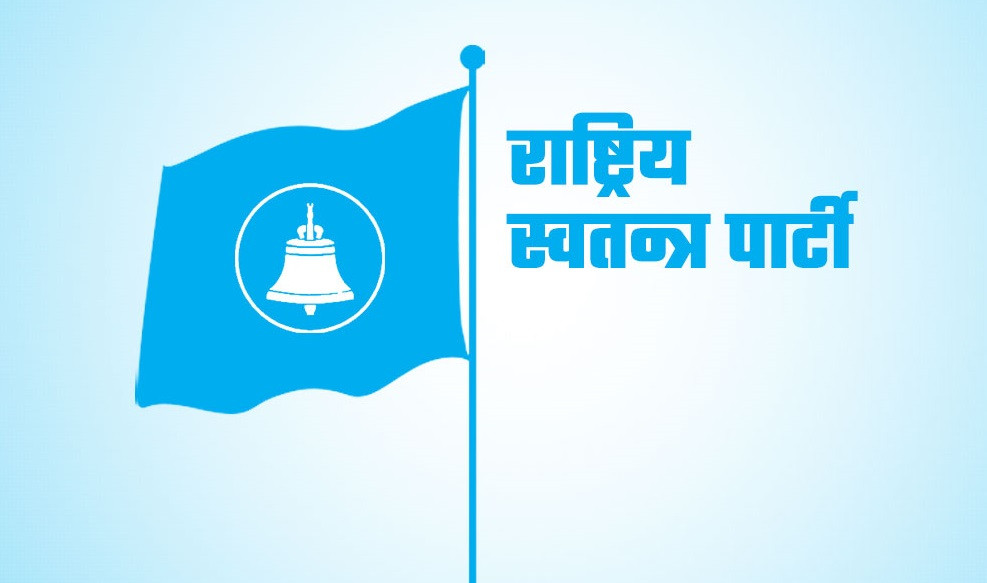 रास्वपा महाधिवेशन : '  तीन हजारसम्म प्रतिनिधि हुने '