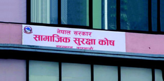 सामाजिक सुरक्षा कोष : ' ३० लाख बढी योगदानकर्ता आबद्ध '