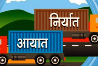 साउनमा एकखर्ब ८७ अर्बकाे आयात : ' निर्यात ३८ अर्बको '
