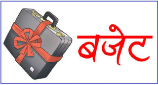 चालु आवको दुई महिना :  ' सरकारको आम्दानीभन्दा खर्च नौ अर्बले बढी '